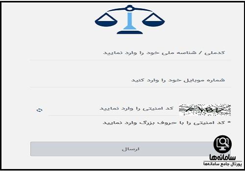 نحوه رفع مسدودی حساب از سامانه eers.ir